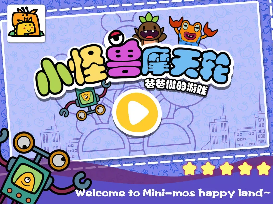 MiniMonsSkyWheel iPad  স্ক্রিনশট