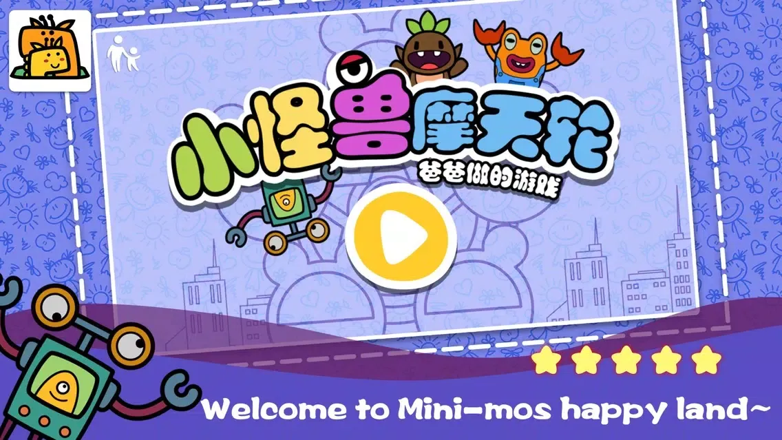 MiniMonsSkyWheel স্ক্রিনশট