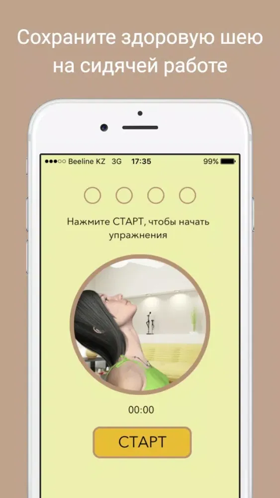 Tangkapan layar Giraffy - 1-минутные упражнения для шеи для людей с сидячей работой