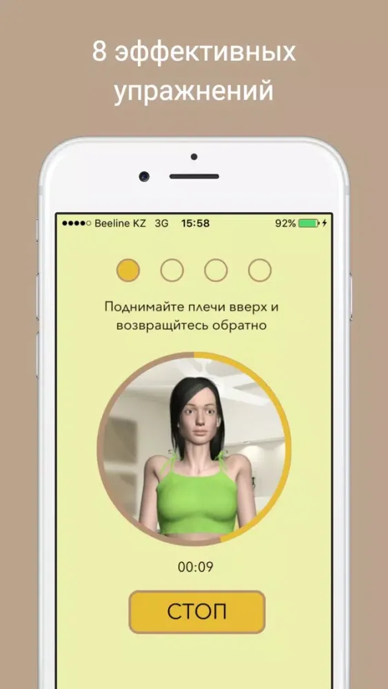 Tangkapan layar Giraffy - 1-минутные упражнения для шеи для людей с сидячей работой