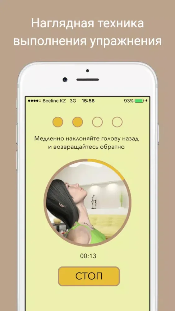 Tangkapan layar Giraffy - 1-минутные упражнения для шеи для людей с сидячей работой