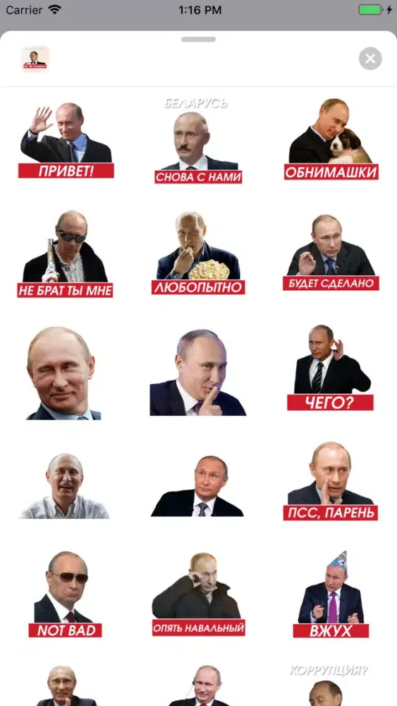 Captures d'écran de Act Like Putin