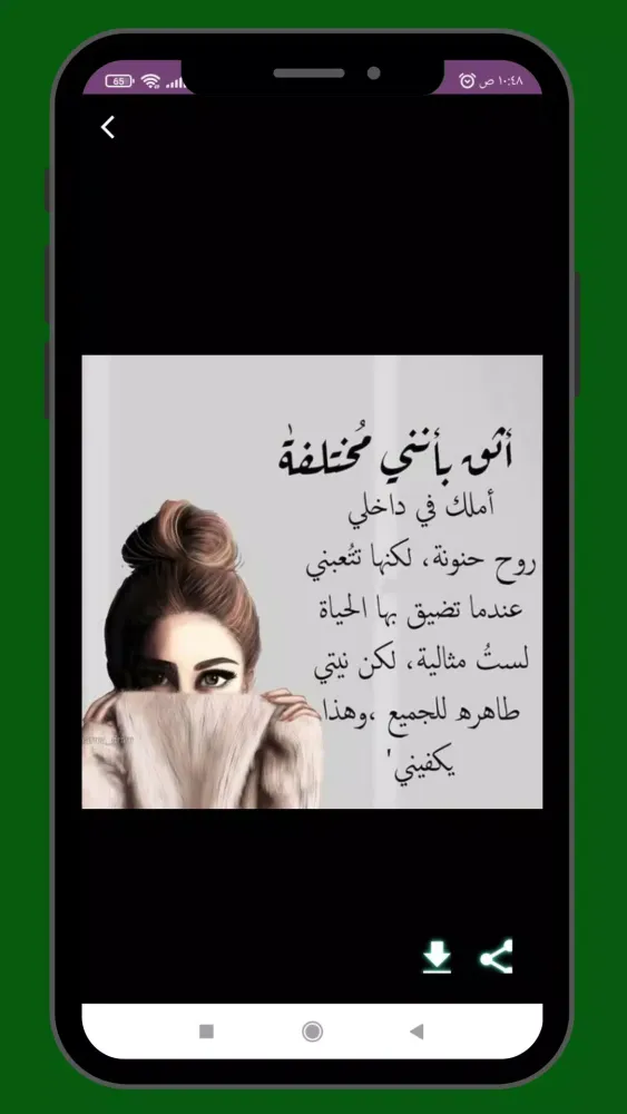 خلفيات واتس بنات _ خلفيات كيوت Screenshots