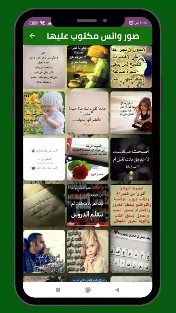 خلفيات واتس بنات _ خلفيات كيوت Screenshots