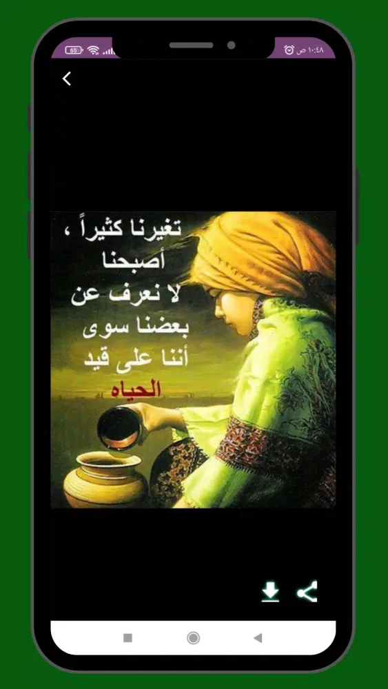 خلفيات واتس بنات _ خلفيات كيوت Screenshots