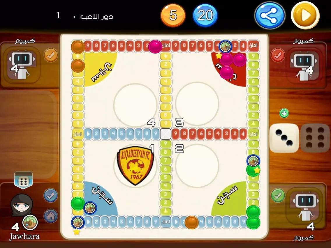 Zrzuty ekranu شيش iPad 