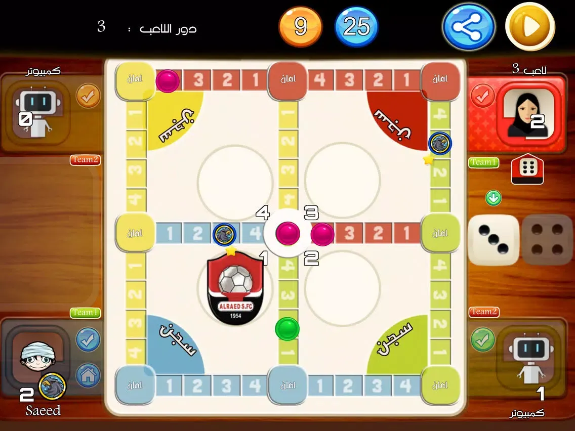 Zrzuty ekranu شيش iPad 