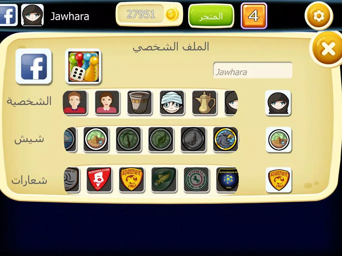 Zrzuty ekranu شيش iPad 