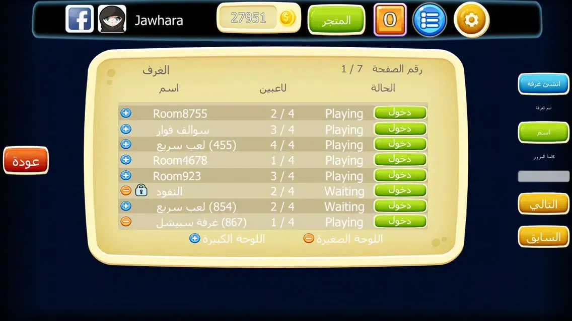 Zrzuty ekranu شيش