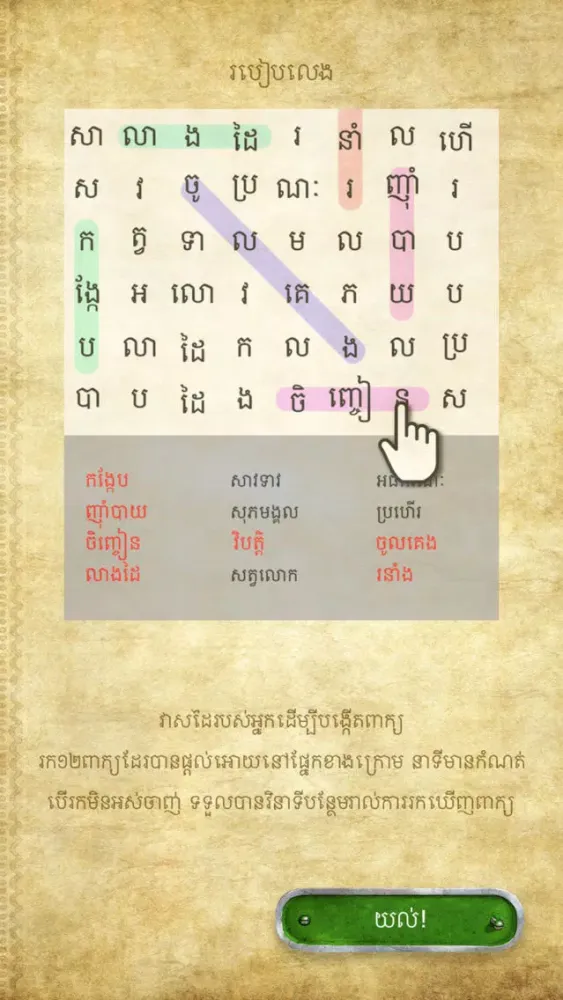 ภาพหน้าจอของ RokPeak