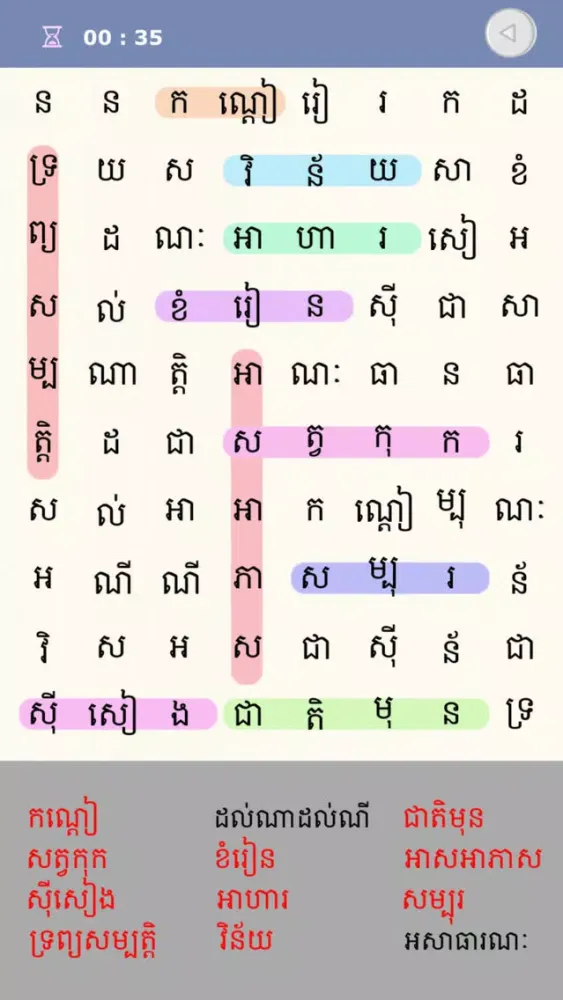 ภาพหน้าจอของ RokPeak