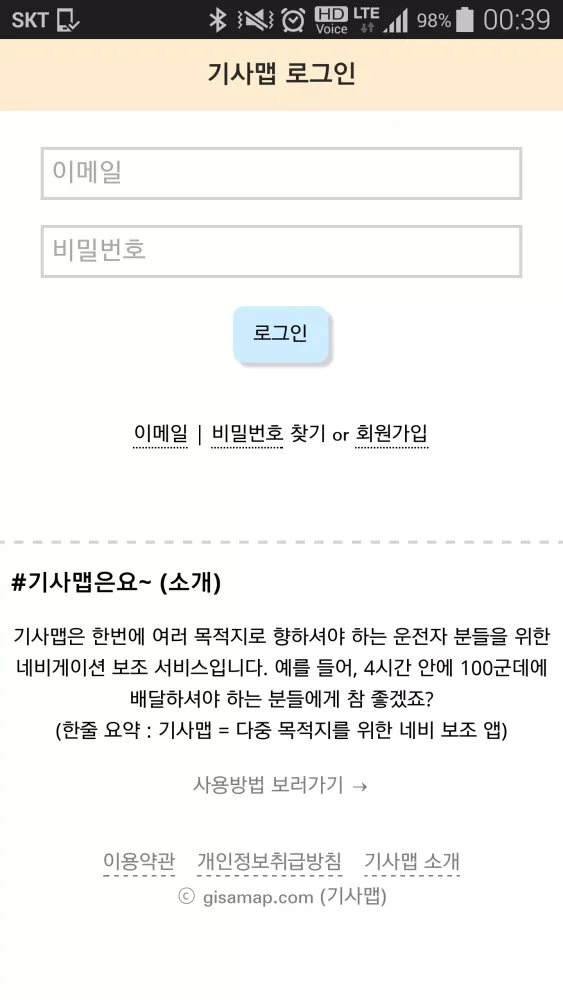 기사맵應用截圖