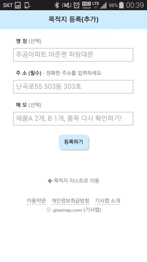기사맵應用截圖