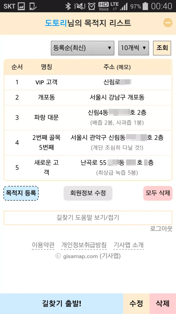 기사맵應用截圖