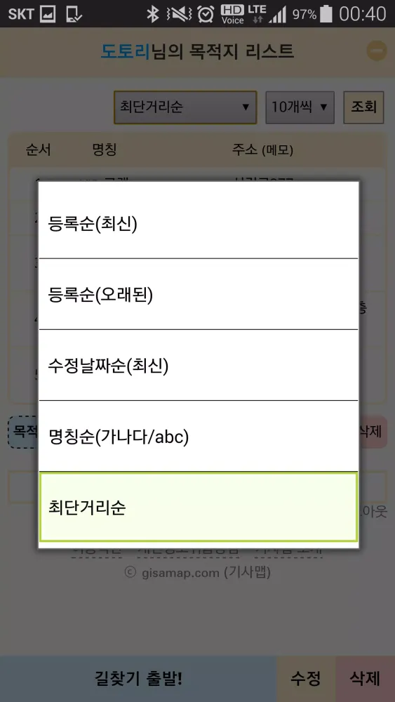 기사맵應用截圖