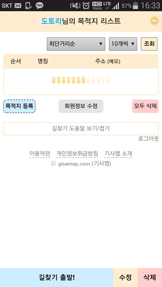 기사맵應用截圖