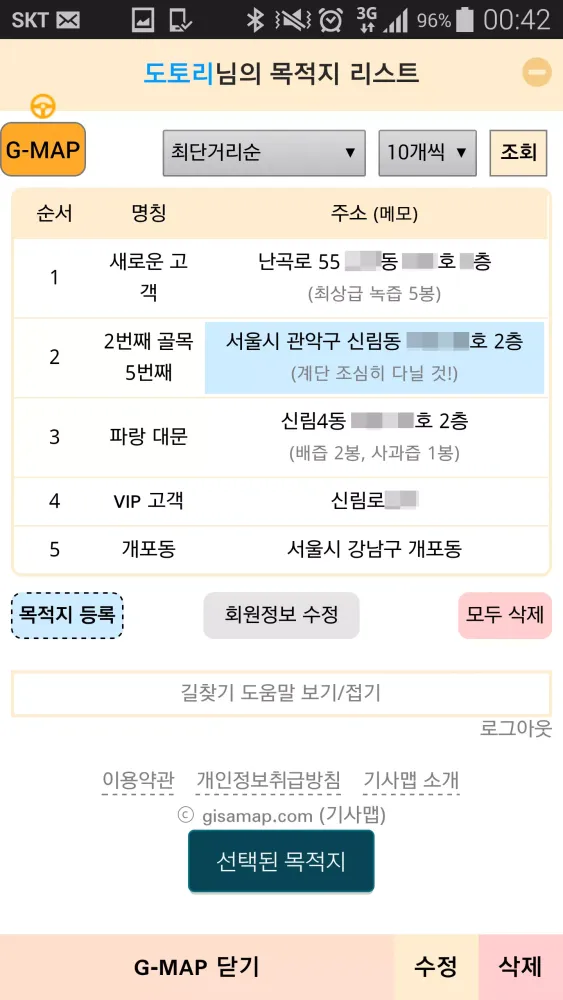 기사맵應用截圖