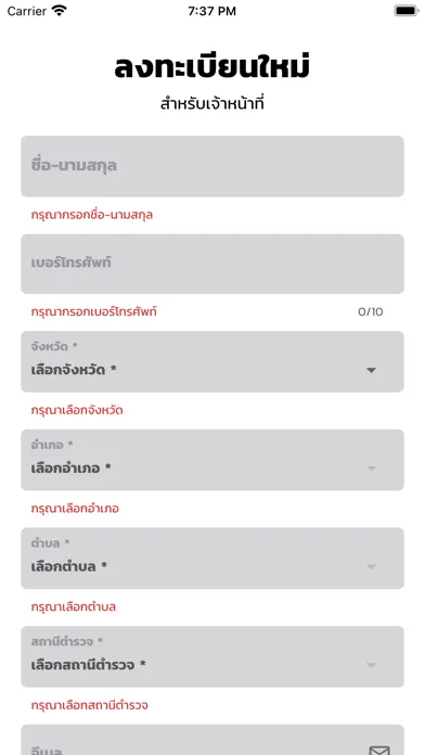 ภาพหน้าจอของ UPReport