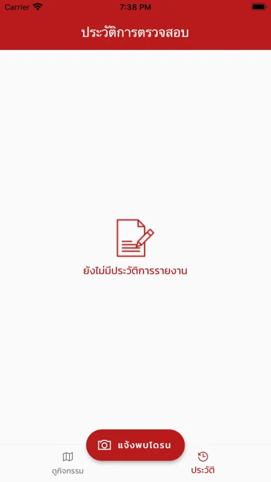 ภาพหน้าจอของ UPReport