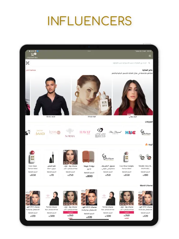 GBoutique iPad 应用截图
