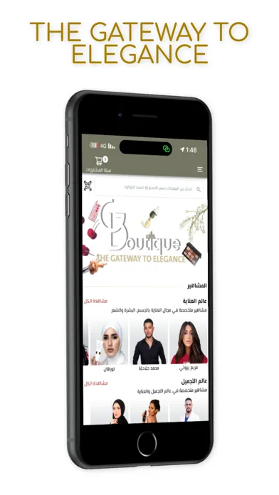 GBoutique应用截图