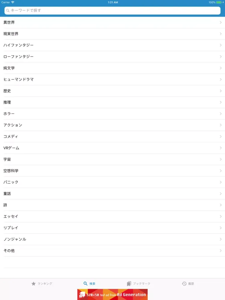 Yomou iPad  Screenshots