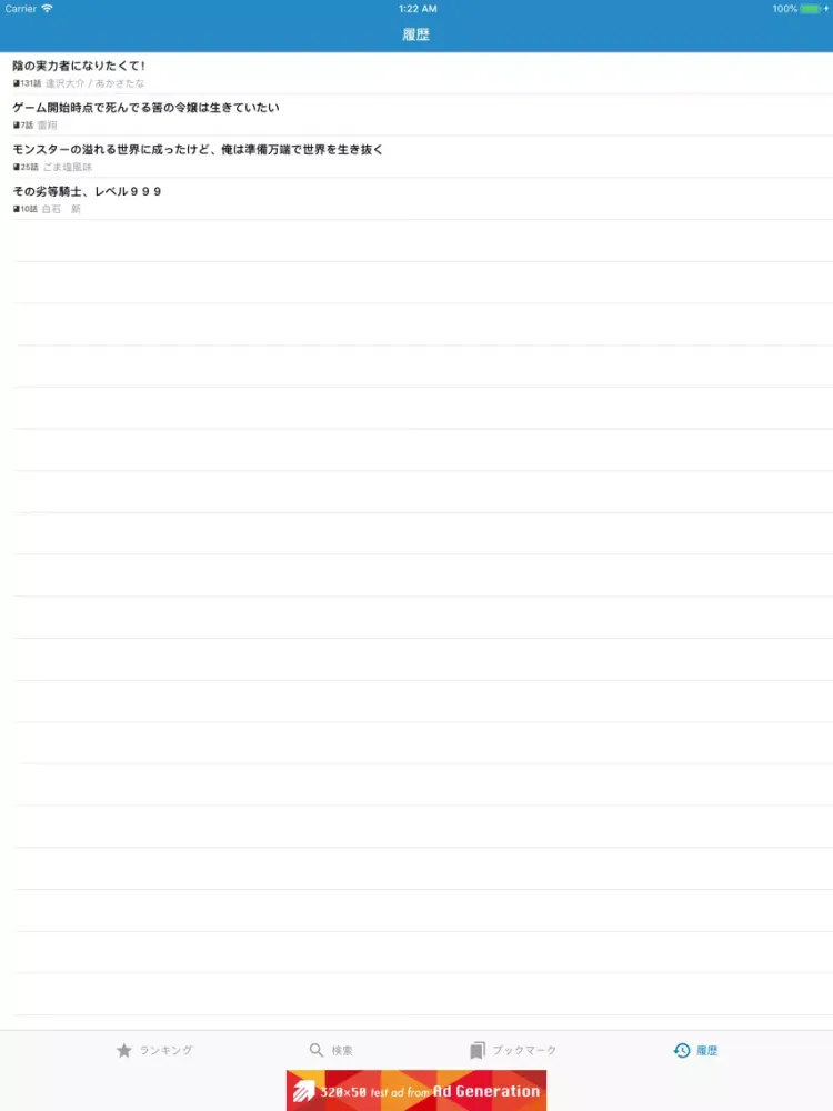 Yomou iPad  Screenshots