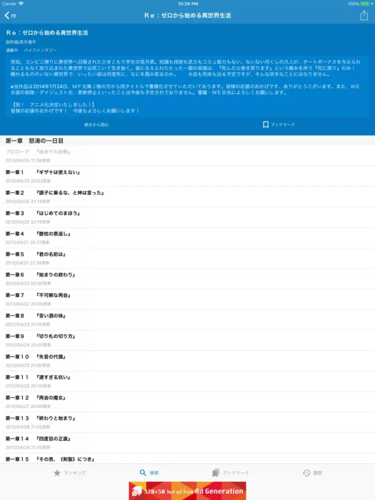Yomou iPad  Screenshots