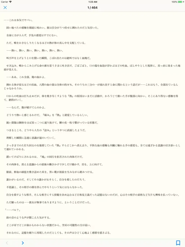 Yomou iPad  Screenshots