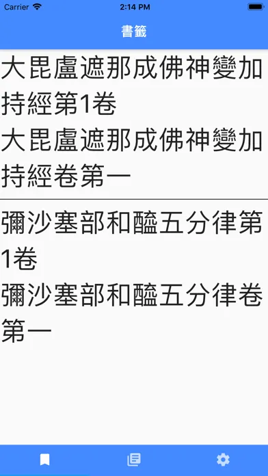 ภาพหน้าจอของ CBETA電子佛典舊版(非官方)