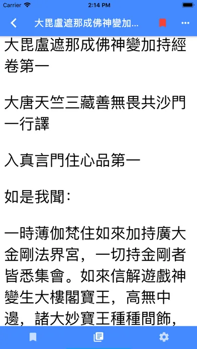 ภาพหน้าจอของ CBETA電子佛典舊版(非官方)