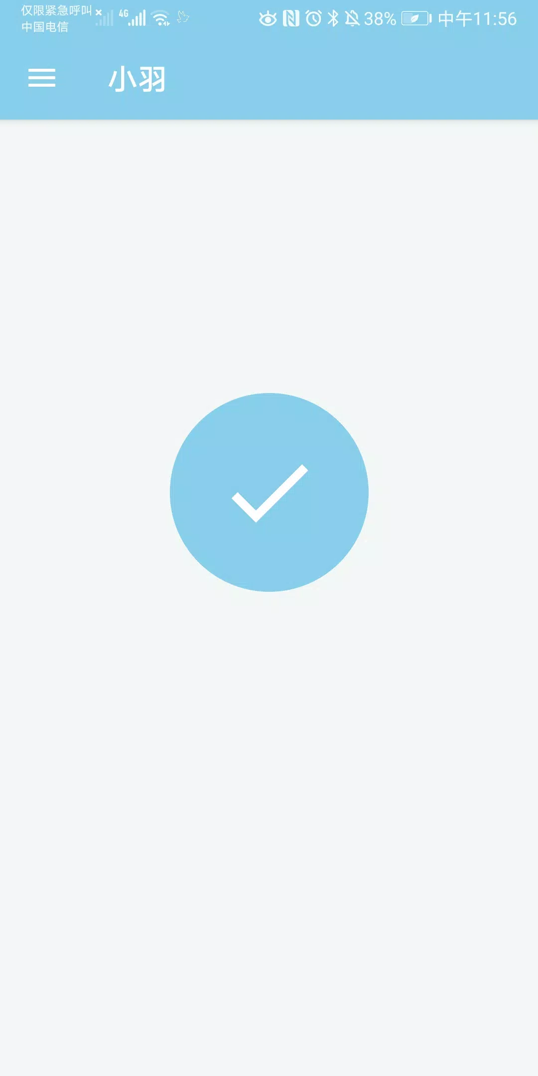 Small Wings VPN Screenshots2
