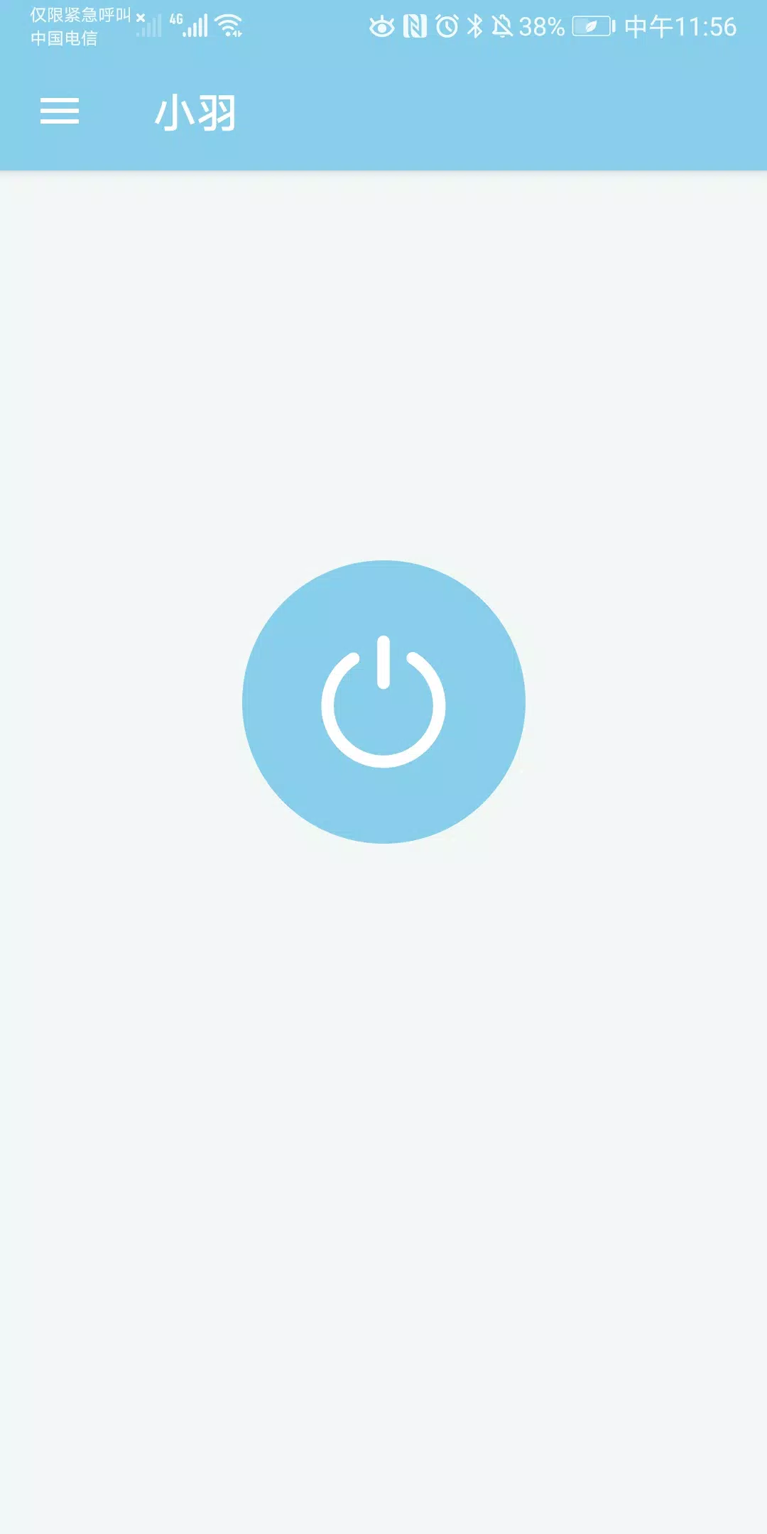 Small Wings VPN Screenshots8