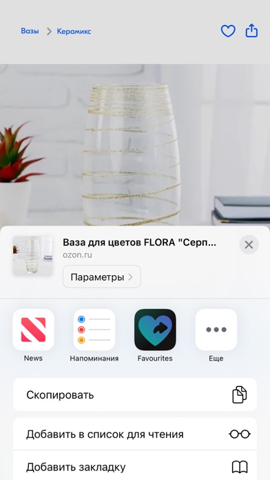 Favourites - Сохраненки应用截图