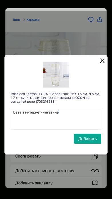 Favourites - Сохраненки应用截图