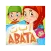 Abata - Belajar Hijaiyah +sua