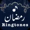 Ramadan Ringtones