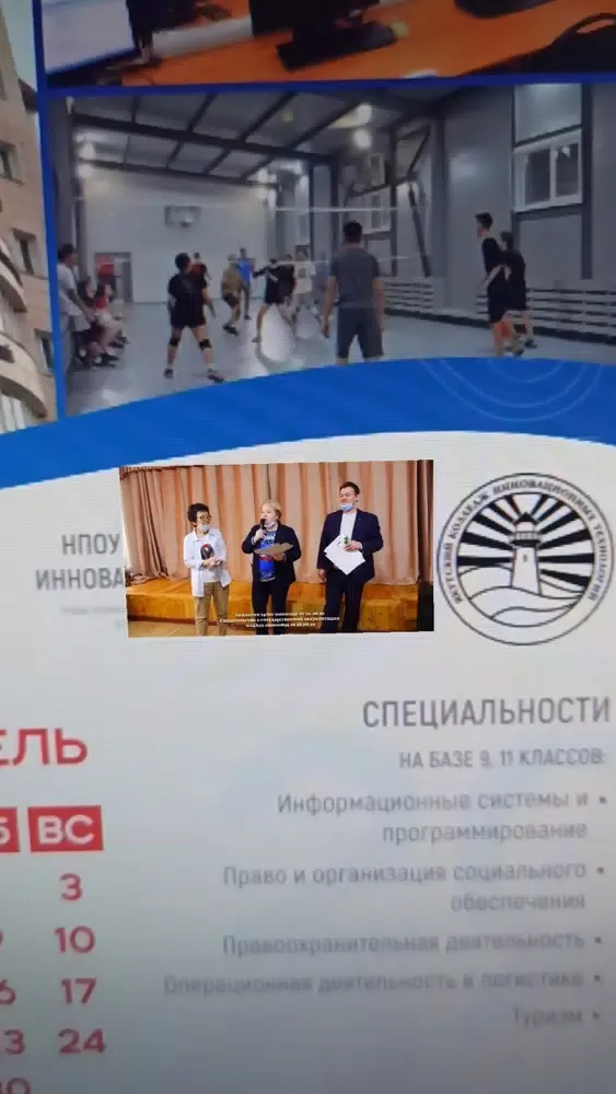 Capturas de pantalla de AR institution