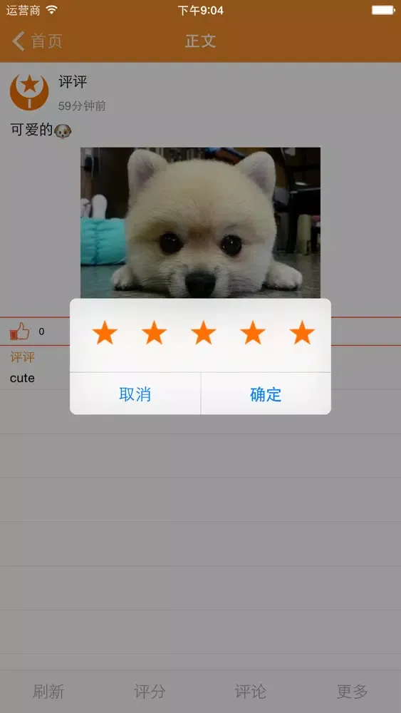Capturas de pantalla de 自拍爆照打分