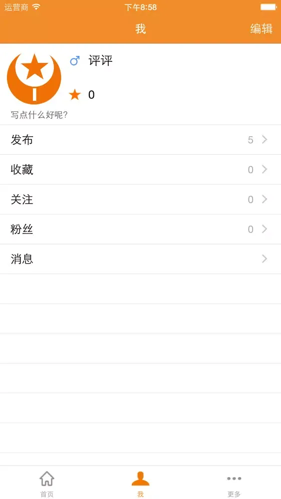 Capturas de pantalla de 自拍爆照打分