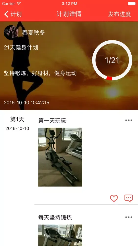 微计划-短期目标和任务的记录工具 স্ক্রিনশট