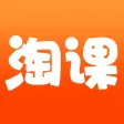 淘课