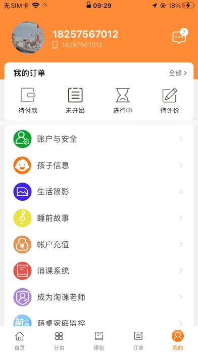 淘课 Screenshots