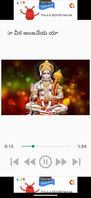 Captures d'écran de Sri Hanuman Songs