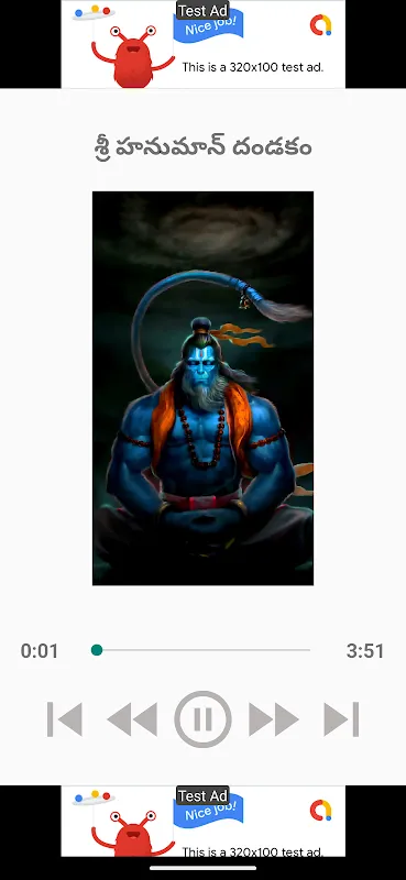 Captures d'écran de Sri Hanuman Songs