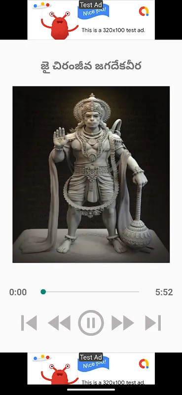 Captures d'écran de Sri Hanuman Songs