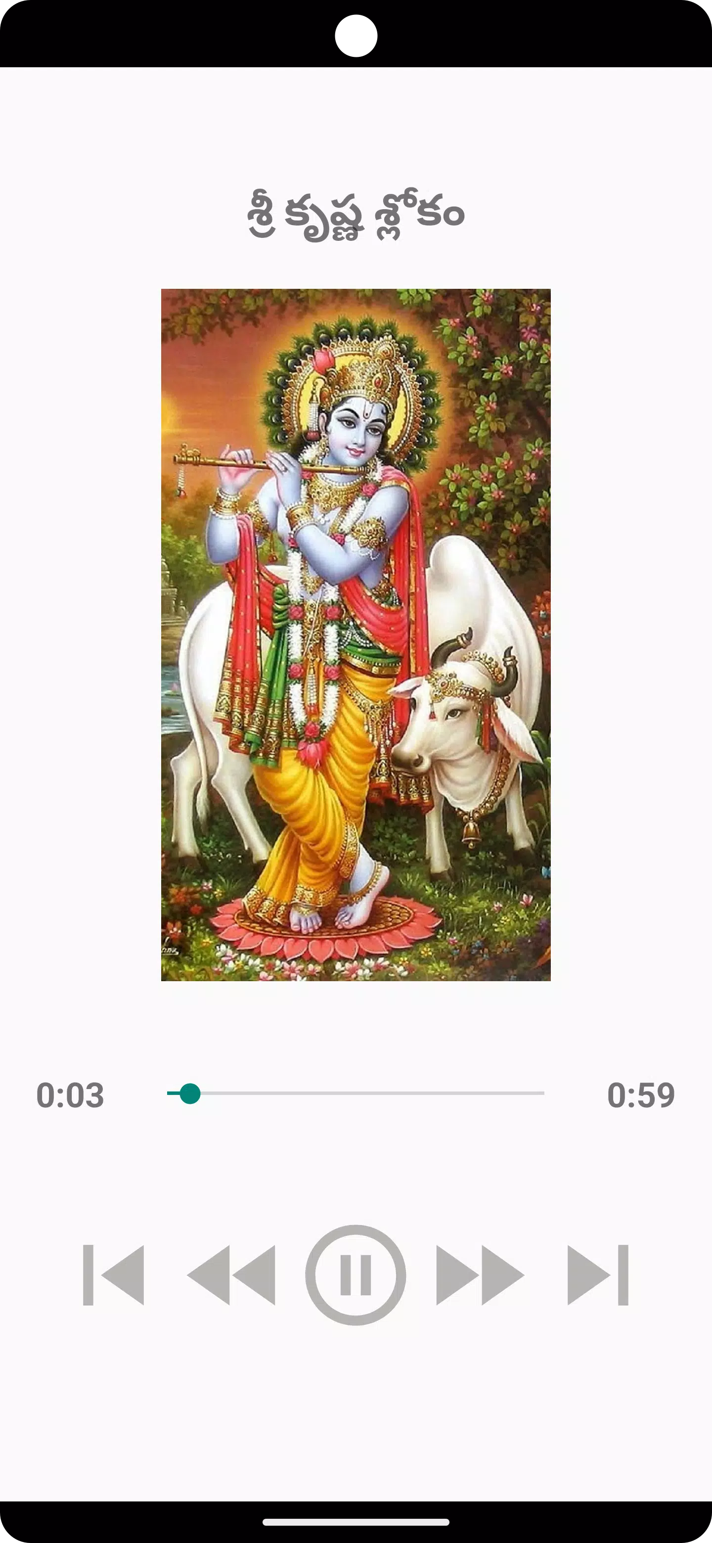 SriKrishna songs Screenshots