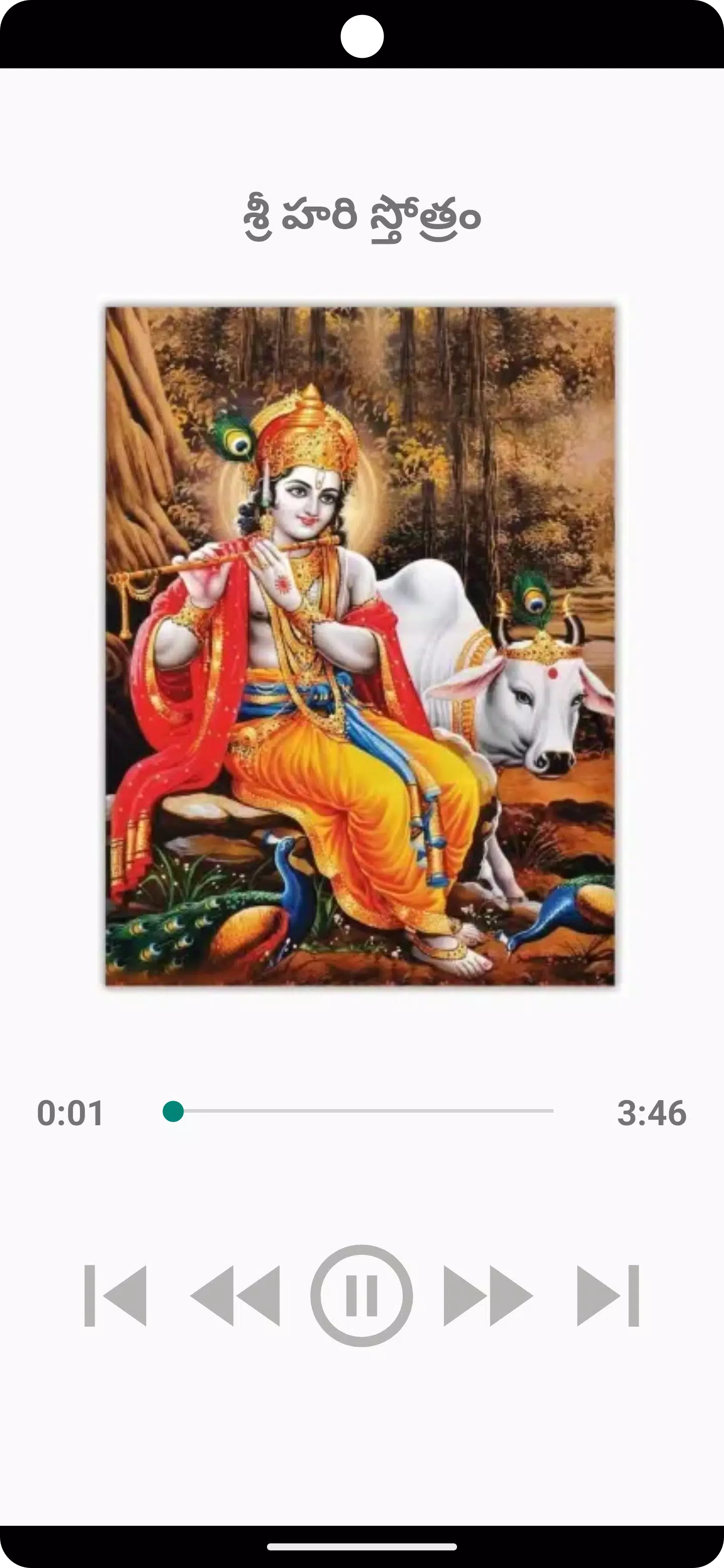 SriKrishna songs Screenshots