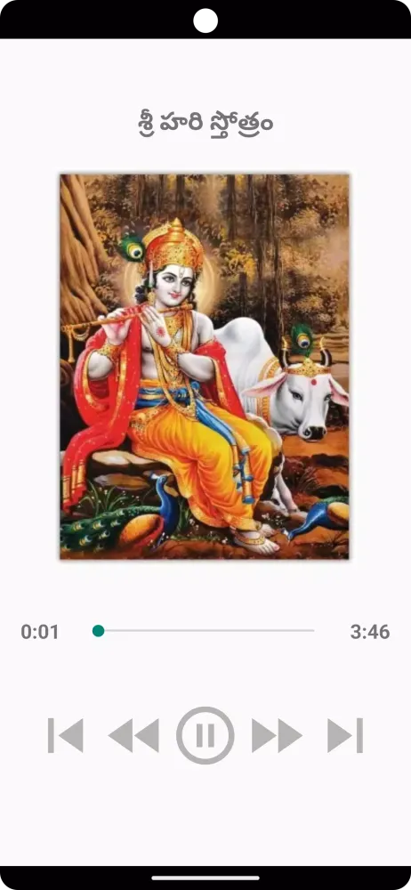 Скриншоты SriKrishna songs