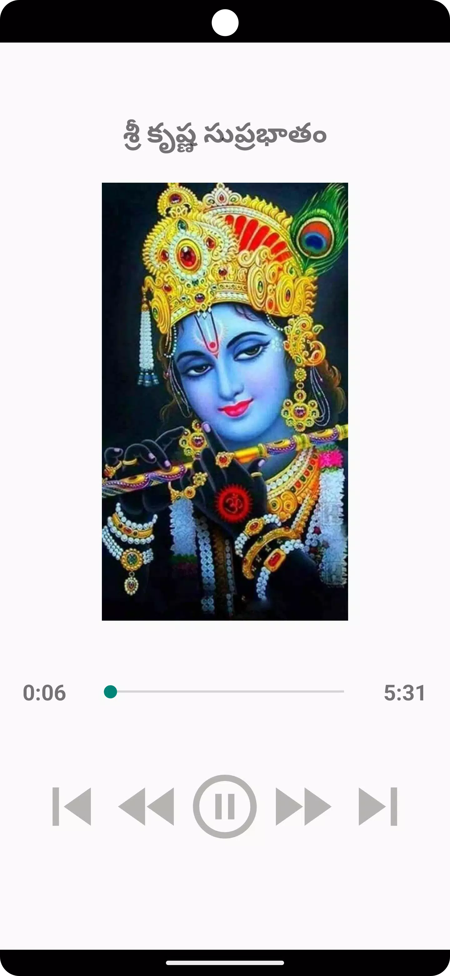 SriKrishna songs Screenshots